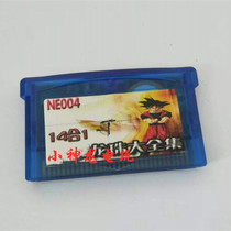 GBA GBASP game collection card Dragon Ball Z Complete Collection of Castle turtles 14 in one card