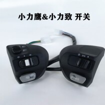 Electric vehicle combination switch small force eagle small force switch assembly left and right switch horn turn headlight switch