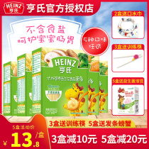 Heinz Youjia Noodles Baby Supplementary Iron Zinc Calcium Children Nutrition Baby Vegetable Vegetable Noodles No Add Salt for 6 months