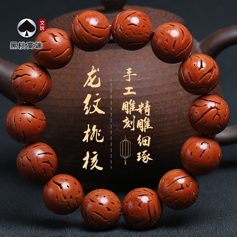 龙纹文玩核桃-龙纹文玩核桃促销价格、龙纹文玩核桃品牌- 淘宝