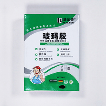 Glass mosaic special 5kg glass horse glue ceramic tile glue neutral adhesive 2 in 1 caulking agent