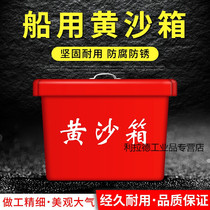 Customized Marine fire sandbox yellow sand box glass fiber reinforced plastic yellow sand box Marine fire fighting and fire protection supplies facilities