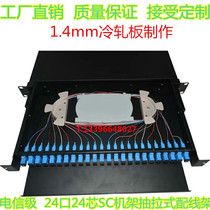 12-Port SC LC FC optical fiber distribution frame 24-core rack-type terminal box 1U pull-out optical cable distribution frame