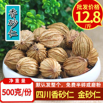 Fragrant Amomum spice 500g Sichuan specialty Chuansha Ren Amomum sproum powder Bo Kou Chinese herbal medicine seasoning