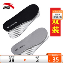 Anta sports insole men 2021 new official website flagship shock absorption breathable sweat absorption basketball running shoes universal insole
