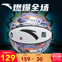 Anta Thompson Basketball All-Star No. 7 Ball 2022 Official Flagship Field Training Ball 19931723R