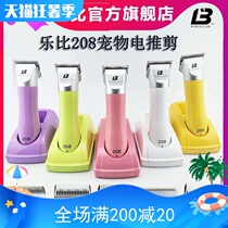 LEBI 208 electric shear dog fader charging and inserting dual-use pet grooming professional electric shear razor shaver Shaving device