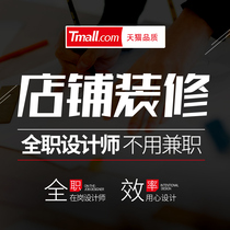 Tmall Youzan Mall Taobao shop Home decoration Meituan Jingdong Gome description poster main picture design and production
