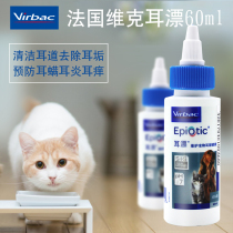 Vic Whisk Pet Drop Ear Fluid Cat Pooch With Deeared Mitician Fungus Cat Ears Clean Ear Lotion Water