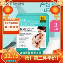 Jiao snow maternal sanitary napkins postpartum special large puerperium discharge lochia pregnant women month supplies lengthy increase L