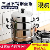 Multi-layer steamer stainless steel 2 double 3 three-layer thick soup pot hot pot steamer induction cooker pot large induction cooker Household