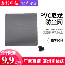 PVC light 6cm dust net 6cm black computer case fan PVC fan net cover nylon plastic net cover