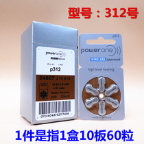 Germany imported powerone p312 hearing aid battery A312 zinc air electronic PR411 45V