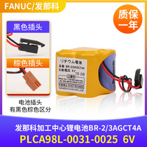 Original imported FANUC CNC machine tool system PLC lithium battery system 6V model BR-2 3AGCT4A
