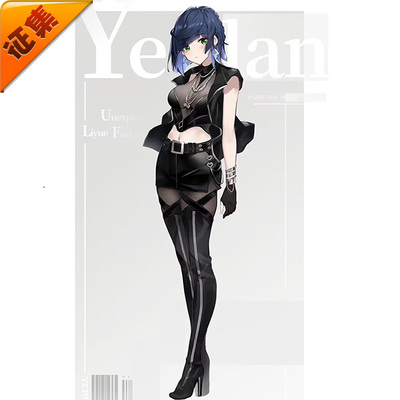 taobao agent Collect UWOWO Youwo Original God COSPLAY clothing female hacker series Yelan black cool handsome locomotive