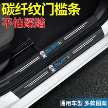 Applicable to Changan CS5C S35 Ruicheng car modified interior threshold strip welcome pedal rubber strip anti-stepping sticker car