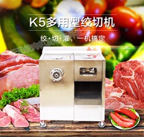 Tolerable K5 cabinet type electric automatic high-power commercial strong cutting three-use stainless steel ground meat slices
