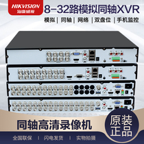 Haikang 8 way 16 24 32 channel HD analog coaxial video recorder XVR DVR monitoring host 7832HQH