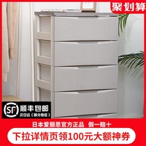Japan Alice plastic thickened drawer storage cabinet Bedroom cabinet storage box Household Alice chest of drawers