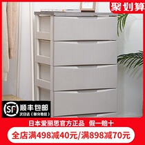 Japan Alice plastic thickened drawer storage cabinet Bedroom cabinet storage box Household Alice chest of drawers