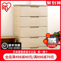 Alice IRIS plastic drawer storage cabinet Bedroom wardrobe Living room locker Household chest of drawers Alice