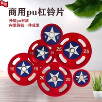 Commercial Home Fitness Room Color PU Cast Iron Clad Film American Captain Barbell Sheet 5CM Aperture Hand Grip Sheet