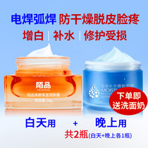 Burning welder face oil cream Touch face oil Anti-baking face pain Dry skin peeling repair skin mens skin care products