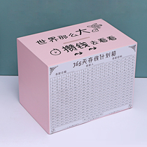 Piggy bank only can not enter adult 365 days to save money plan box household can not take female large piggy bank