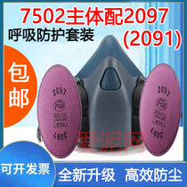 7502 Master with 2091 2097 Dust - proof Mask and Dust - dust - glass Fiberglass Cement Welder Mask