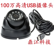 USB surveillance camera HD 720P camera conch hemisphere Camera 1 million USB camera