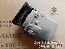 Changhe Suzuki Big Dipper F10 K10 K12 CH7140 Langdi ashtray original accessories
