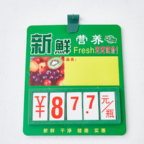 Supermarket double-sided fruit price tag brand vegetable fresh shop chilled aquatic product price tag fruit and vegetable flip