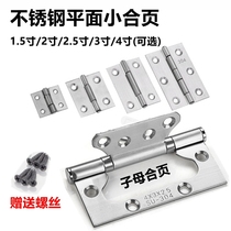Stainless steel small hinge room interior door 1 5 inch 2 inch 2 5 inch 4 inch 5 inch butterfly free slotted child hinge