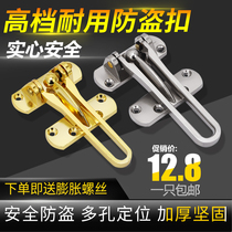 Thickened anti-theft buckle door bolt anti-theft door buckle room with rubber door buckle door chain anti-lock hotel hardware pull buckle