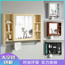 Space aluminum bathroom mirror cabinet with towel bar wall-mounted toilet mirror box Mirror cabinet Bathroom mirror with shelf