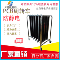 Dongguan manufacturers anti-static turnover car smt workshop pcb stainless steel trolley LED light board electrostatic car can be customized