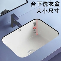 Household ultra-deep under-counter basin Ceramic under-counter wash basin Bathroom square wash basin Balcony embedded laundry basin