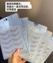 Natural to no haha) Meili Yue 5 pairs of MS-10 hand sharpened false eyelashes natural plain face