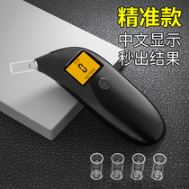 Alcohol tester Blowing type Breather Breather Tester Car Home Drunk Driving Special High Precision Breath Detector