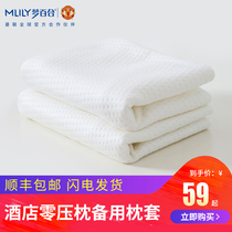 Mly dream Lily Hotel Lily memory pillow independent air layer spare replacement pillow case (single pack)
