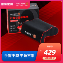 Mly dream Lily Legend 7 nap pillow office classroom sleeping pillow