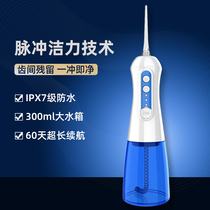 Electric dental punch portable household water floss tooth cleaning dental seam cleaning orthodontic tooth sleeve tooth washing machine