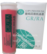 The application of GR hong you mo GR1700 1750 2750 3710 3750 3790 RA4000 hong you mo