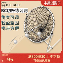 BCGOL golf practice swing net cut bar net angle practice net bracket long pole short pole sand bar cut Net
