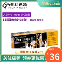  Kodak ProImage 100 professional portrait film Kodak 135 color negative 22 years single roll price