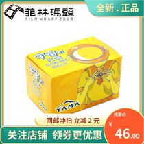 Japanese YAMA YASHICA NINOCE film 135 film ISO400 24 sheets Valid for 22 years