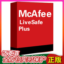 Genuine Mcafee Mcafee Computer antivirus software activation code livesafe antivirus renewal Renewal International version