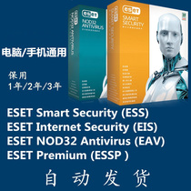 ESET NOD32 computer antivirus software antivirus Internet Security activation code international genuine
