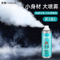 Knife head coolant fader cooling cooling spray pet shaving device lubricating oil hair clipper electric shearing coolant