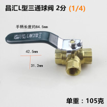 Changhui brand L-type three-way ball valve pneumatic valve 2 points 3 points 4 points one in two out brass valve water valve